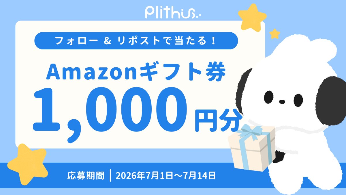 plithus_jp's tweet photo. ／
Amazonギフトカード
プレゼントキャンペーン第2弾🎁✨
＼

3名様に抽選でAmazonギフトカードをプレゼント！
・1,000円分 1名様
・500円分 2名様

【応募方法】
① @plithus_jpをフォロー
② 本投稿をリポスト🔁
💬好きなゲームタイトルをコメントすると当選率UP！

【応募締切】
7月14日(火) 23:59 https://t.co/TWHZ2eU3fk