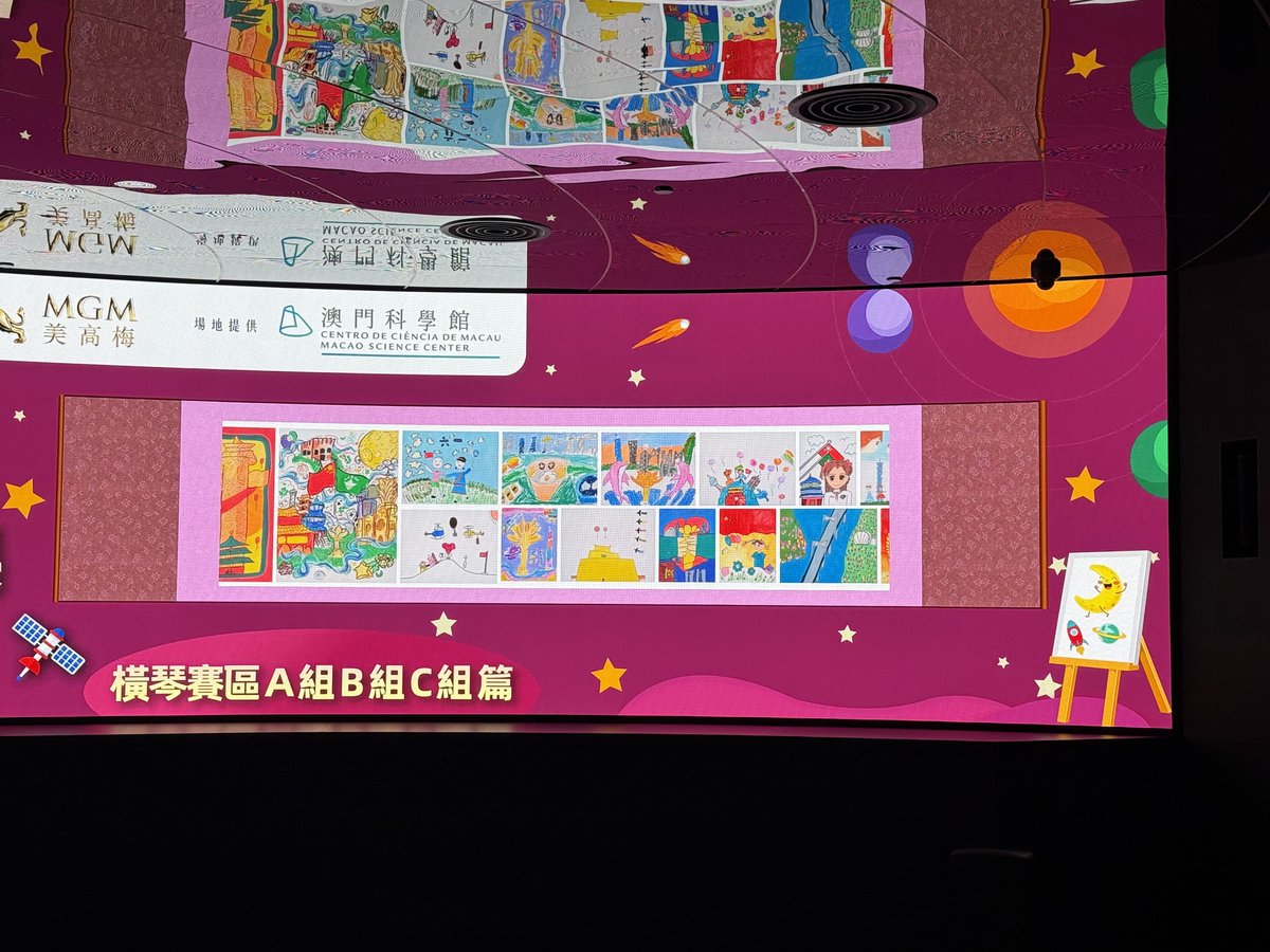 mscmacao's tweet photo. “童繪中國夢·築牢民族心”——第三十七屆“六·一”全澳兒童畫展得獎作品，現正於澳門科學館天文館大堂展出。

🎁 打卡送禮活動：
 現場參加打卡送禮活動，即可到科學館售票處換領得獎作品明信片乙張——把孩子的創意與祝福帶回家！
展期：即日起至2026年8月31日

地點：澳門科學館天文館大堂 https://t.co/tvpPa4snvH