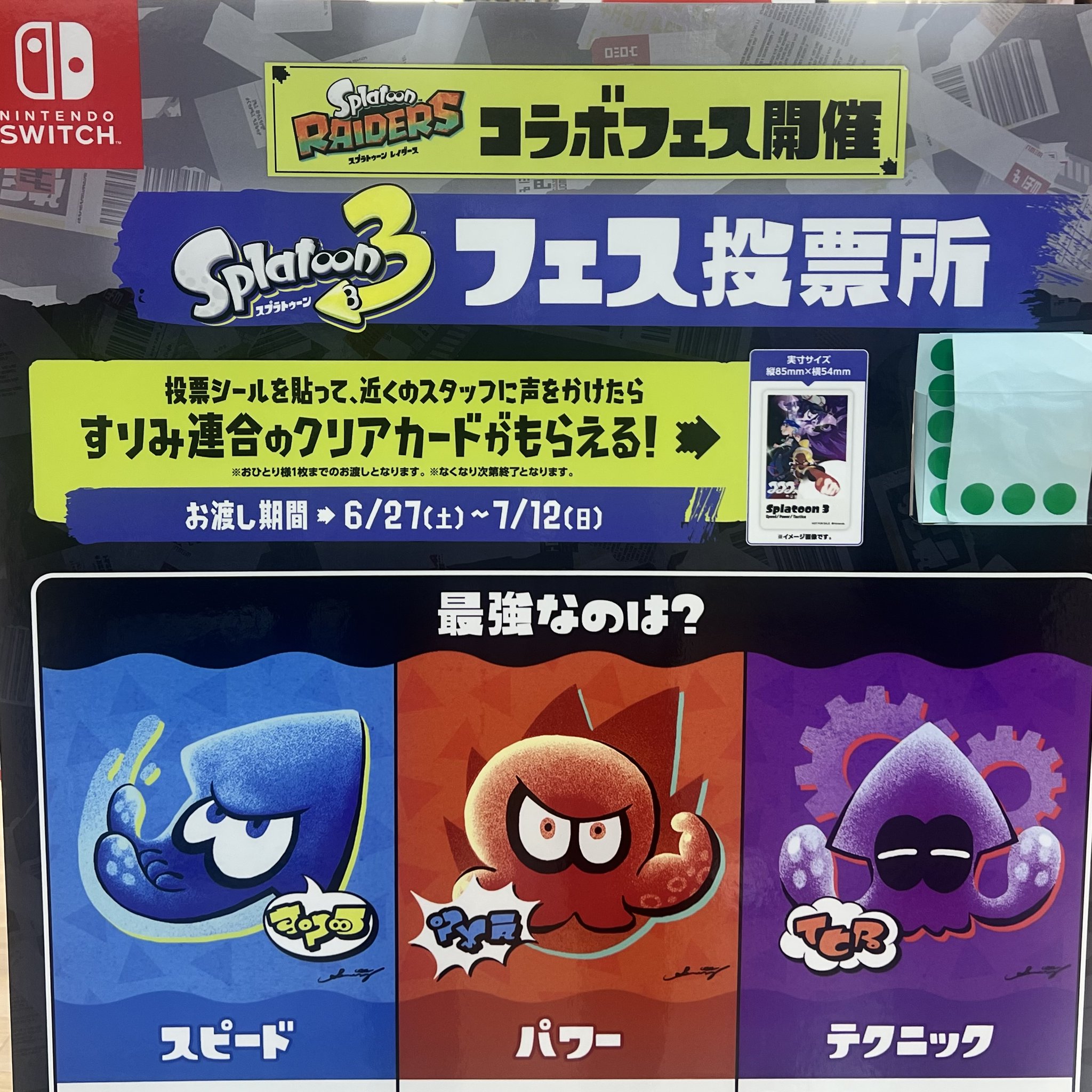 エディオン 京都河原町本店【公式】 on X: 