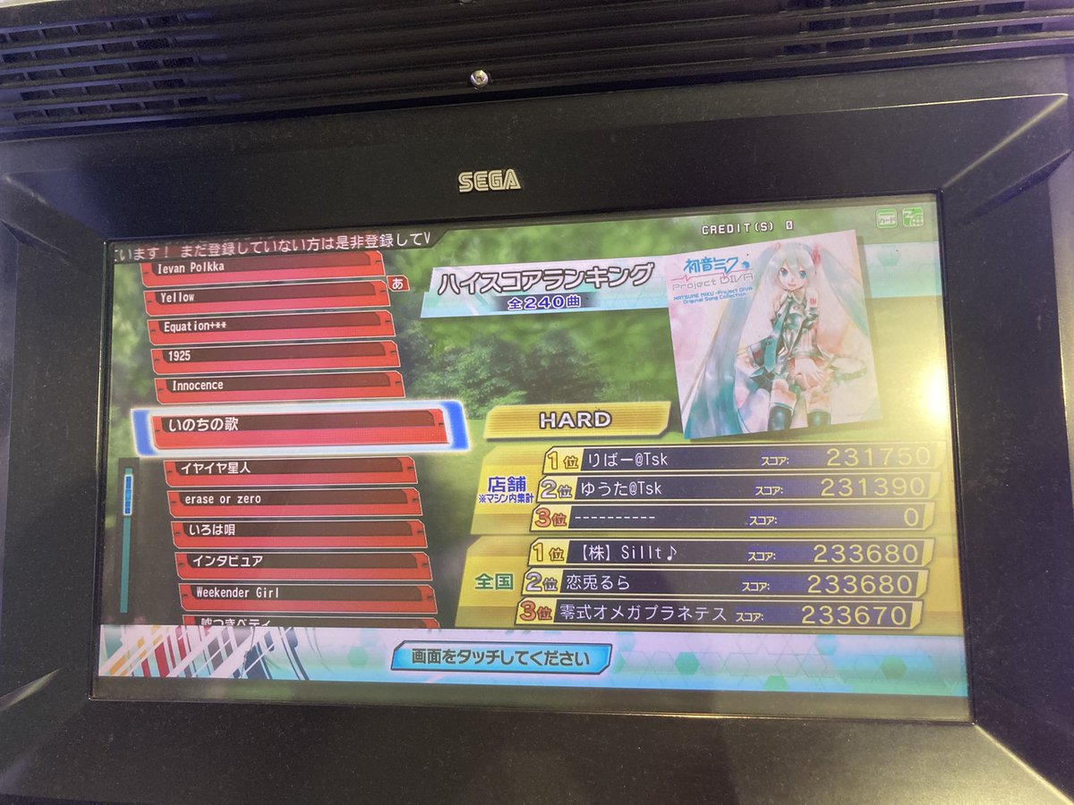 vtriver2's tweet photo. イオン松江復活したと思ったら筐体違くね？
境港の筐体が松江に移ったんかこれ https://t.co/p7CwQJQRpu