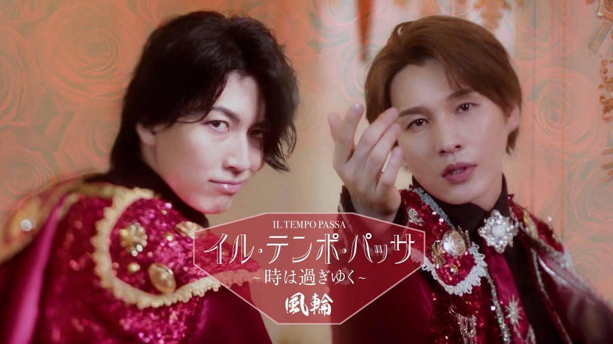 TOKUMA_ENKA's tweet photo. 【#風輪】
　㊗️オリコン演歌/歌謡チャート１位🥇
✨総合チャートでも７位にランクイン✨

新曲「イル・テンポ・パッサ～時は過ぎゆく～」
　　＼＼　🎊2026.06.03 Release🎊　／／

大変お待たせしました…🙇
MV完成＆公開でございます‼️

🎬コチラからどうぞ👉https://t.co/I9fQufmnUK https://t.co/exgwO6VMZk