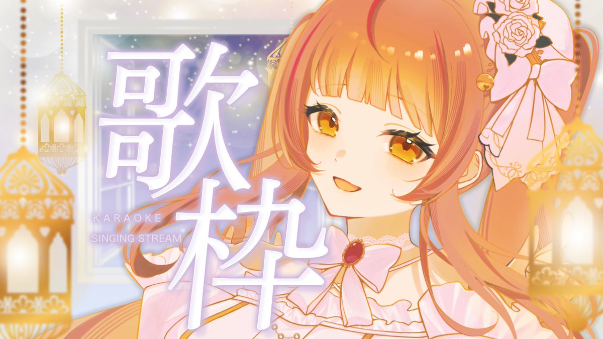 suzume_mikagura's tweet photo. 歌ってます🎵

【#歌枠┊#KARAOKE】ヒーリングアニソン・J-POP！水曜の黄昏に癒しを。【Vsinger Vtuber┊#御神楽すずめ】 
🔗https://t.co/nrAsjb0ggW @YouTubeより https://t.co/7CUkMorSEM