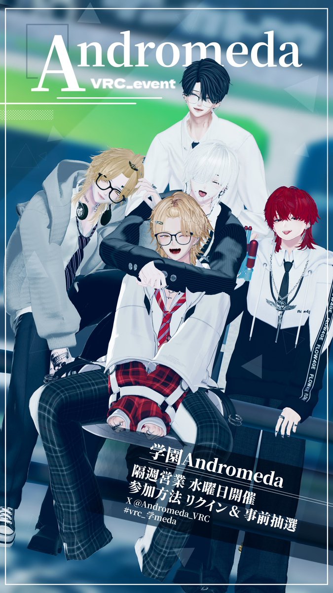 AndromedaVRC_'s tweet photo. 7/8(水) 
学園Andromeda営業🌙　
皆様のお越しをキャスト一同心よりお待ちしております📷
 ”合計8名様” をご招待致します。 

https://t.co/2xTphqTsdV

応募期間 7/5(日)18：00まで  
当選発表 7/6(月) ～7(火) 
#vrc_学meda #VRCイベント https://t.co/0PYtfVgQZn
