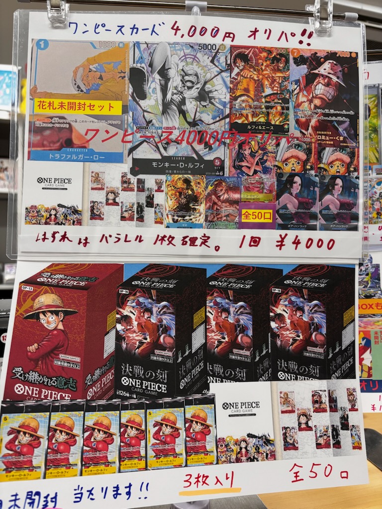 残り12口となりました‼ ラストワン賞に「決戦の刻」1BOX追加しました✨