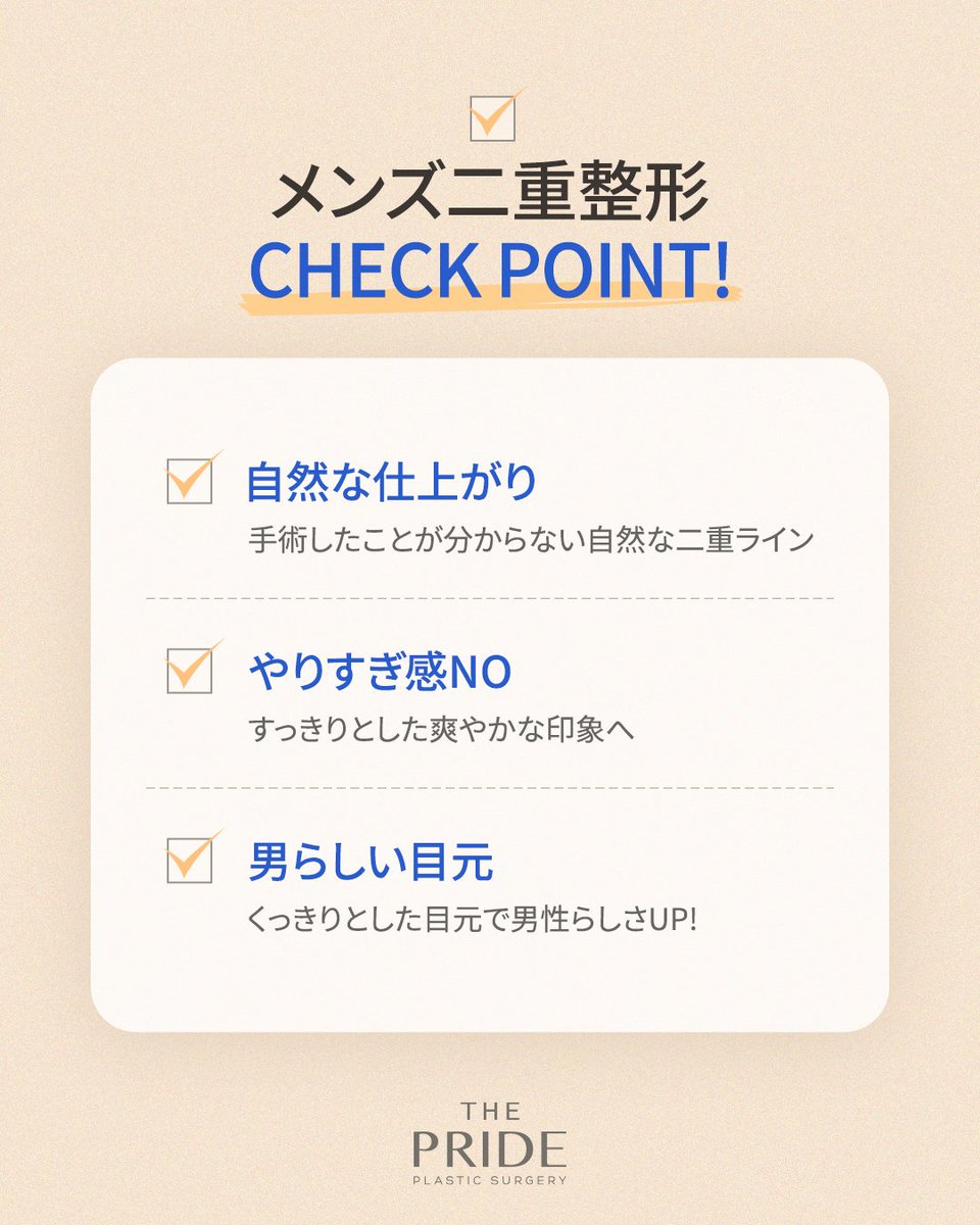 【公式】ザ•プライド美容外科 tweet media