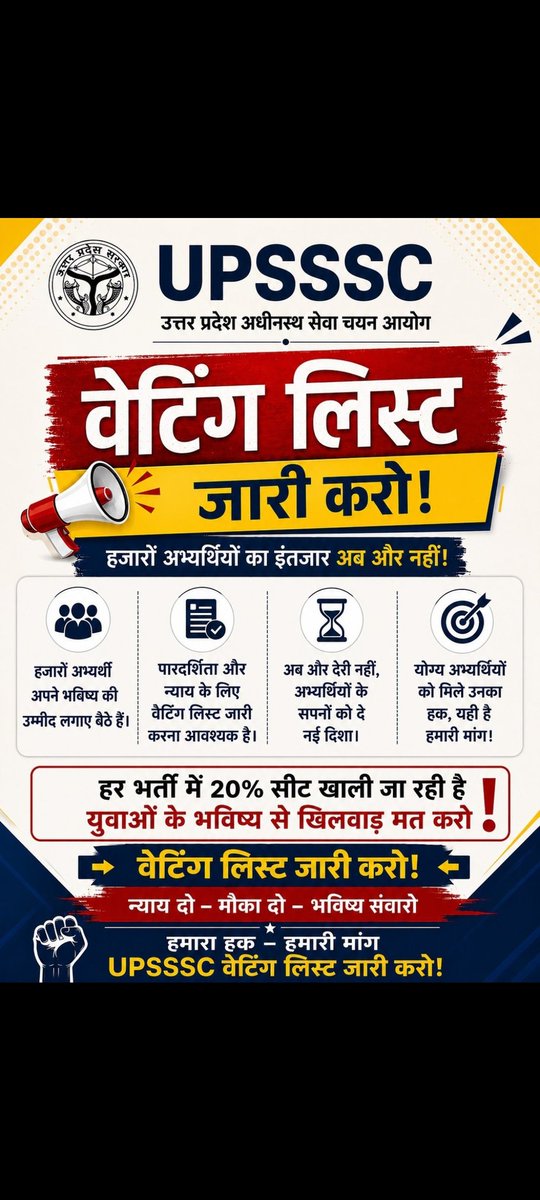 AnujAwasthis's tweet photo. माननीय मुख्यमंत्री जी युवाओं की मजबूरी है वेटिंग लिस्ट जरुरी है। कृपया शासनादेश जारी कर वेटिंग लिस्ट लागू करें। #waiting_list_in_upexams 
@myogiadityanath @myogioffice @UPGovt @kpmaurya1 @ShishirGoUP https://t.co/lJPs31WVK0