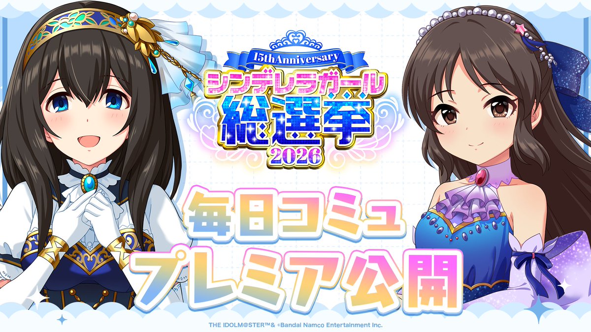 📢 本日 20:00 #シンデレラアイドルコミュ毎日投稿 ＼＼ #鷺沢文香