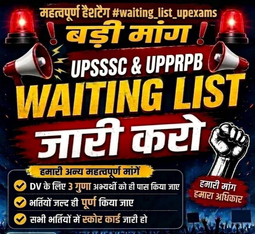 Deepakyadav0719's tweet photo. #waiting_list_in_upexams
#waiting_list_in_upexams
@myogioffice @myogiadityanath @CMOfficeUP @Satishmahanaup https://t.co/vnfEUvk7Vz