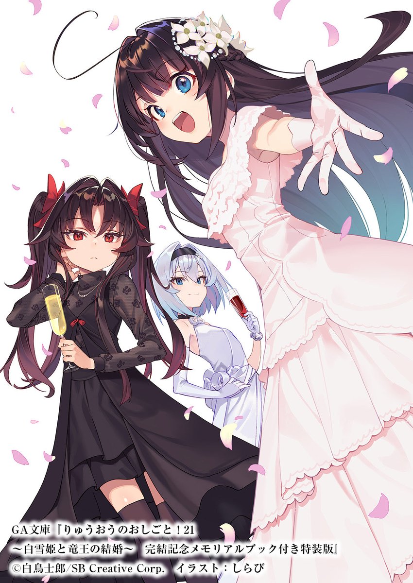 nankagun's tweet photo. 7月になりまして、いよいよ『りゅうおうのおしごと！』21巻の発売が近づいてまいりました！

特装版には、21巻本編と、完結記念のメモリアルブックが同梱されています。

https://t.co/pG18lWYPO1

本編だけでも450ページの厚さがありますが、メモリアルブックの内容も画集・ゲストイラスト、完結記念対談、短編と盛りだくさん！

りゅうおう最後の長編をご堪能ください！

特装版の紙版については既に生産数が決まっていますので、必ず欲しいという方はお早めにご予約を…！

メロンブックスさんだとクリアファイルの特典もあるそうです！(特装版のみ)
https://t.co/ZRLo8zS5l7
