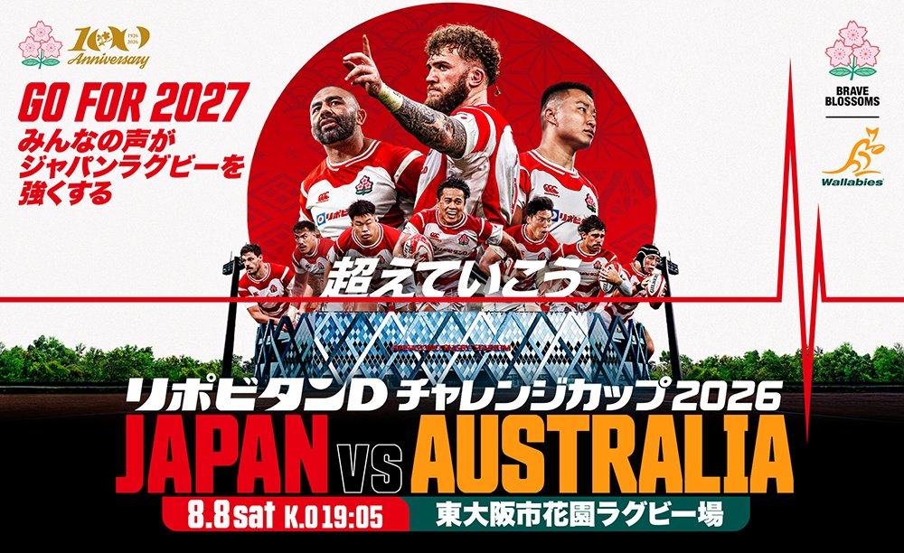 日本代表🇯🇵 vs オーストラリア代表🇦🇺 🎟チケット一般販売は7月3日