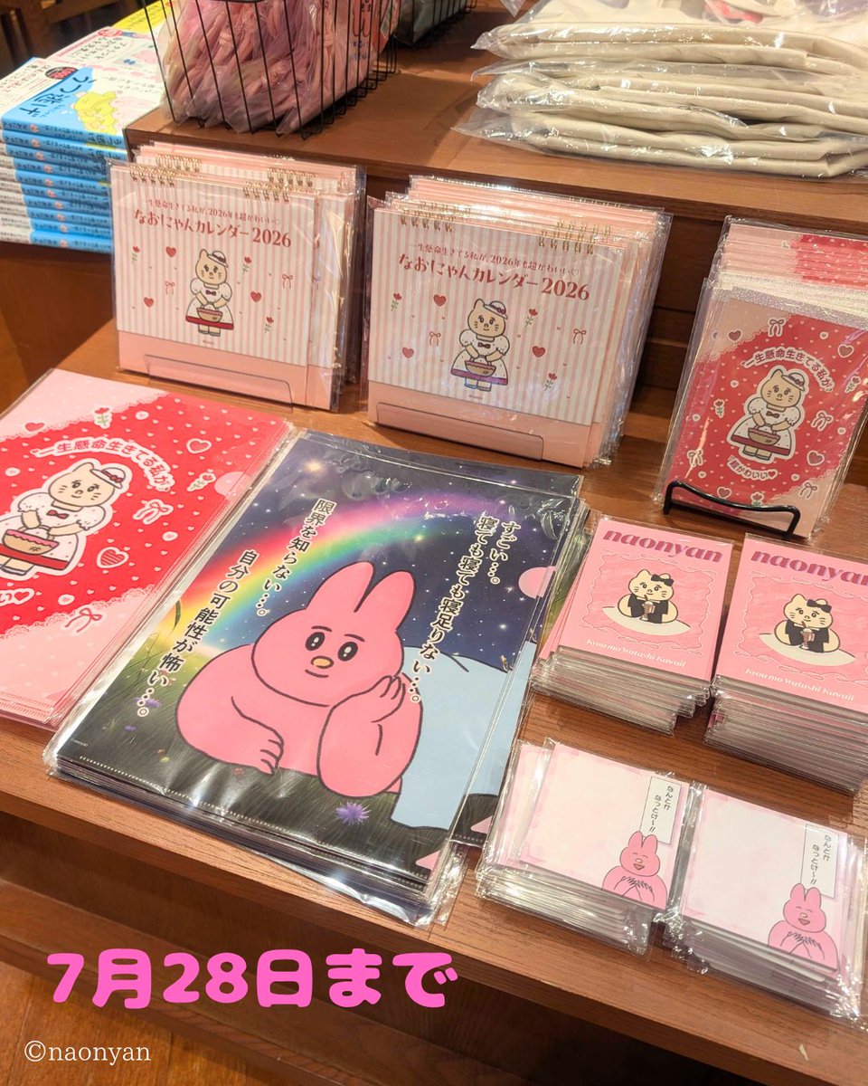 uramo♡ナオにゃんさま専用3点おまとめ✩‧₊˚ なおにゃんグッズ公式 (@naonyan_goods) / Posts / X