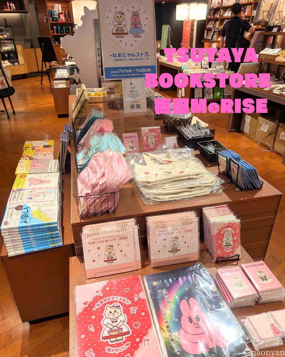 なおにゃんグッズ公式 (@naonyan_goods) / X