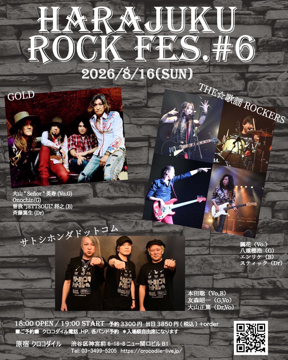 atsuo_saito's tweet photo. 8/1 軍鶏/福岡Gate's7
8/16 GOLD/原宿CROCODILE
8/18 THE MONOLITH/上野音横丁
8/23 RUIBAND/西荻窪TERRA https://t.co/0264tKyHIK