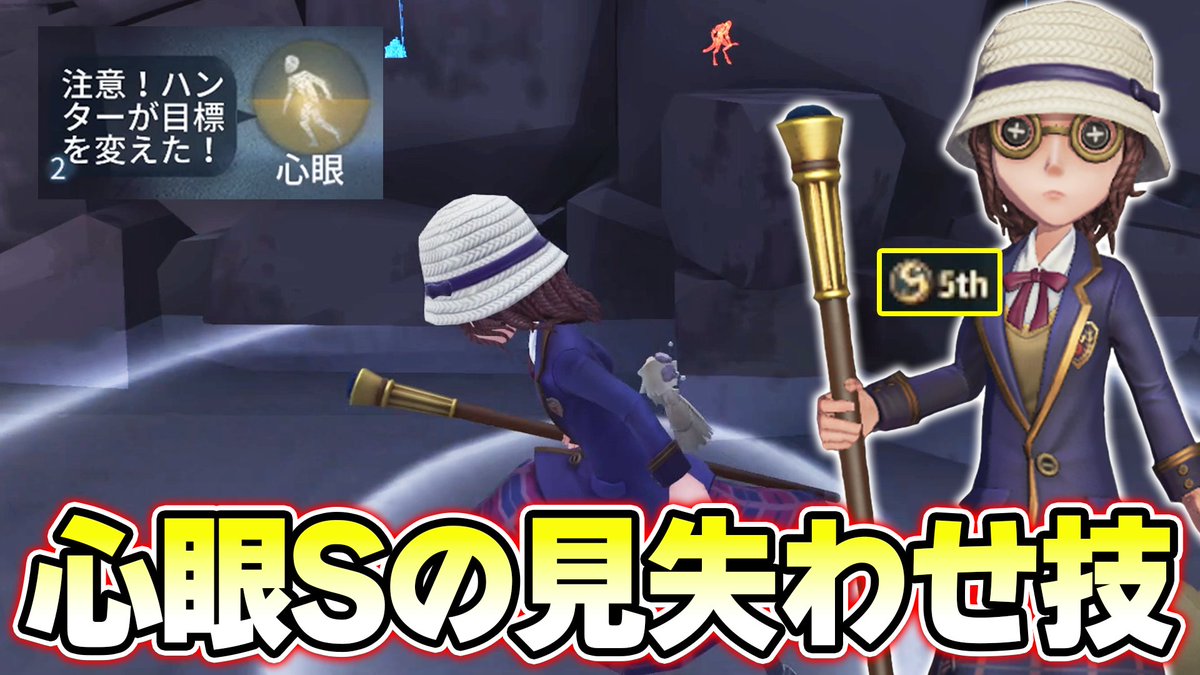 channelNa0's tweet photo. チェイスの途中で見失わせてタゲチェンさせる心眼Sが上手すぎた…！
#第五人格 
#IdentityV 

https://t.co/Jn119Rvas4 https://t.co/Q31nI81MCs