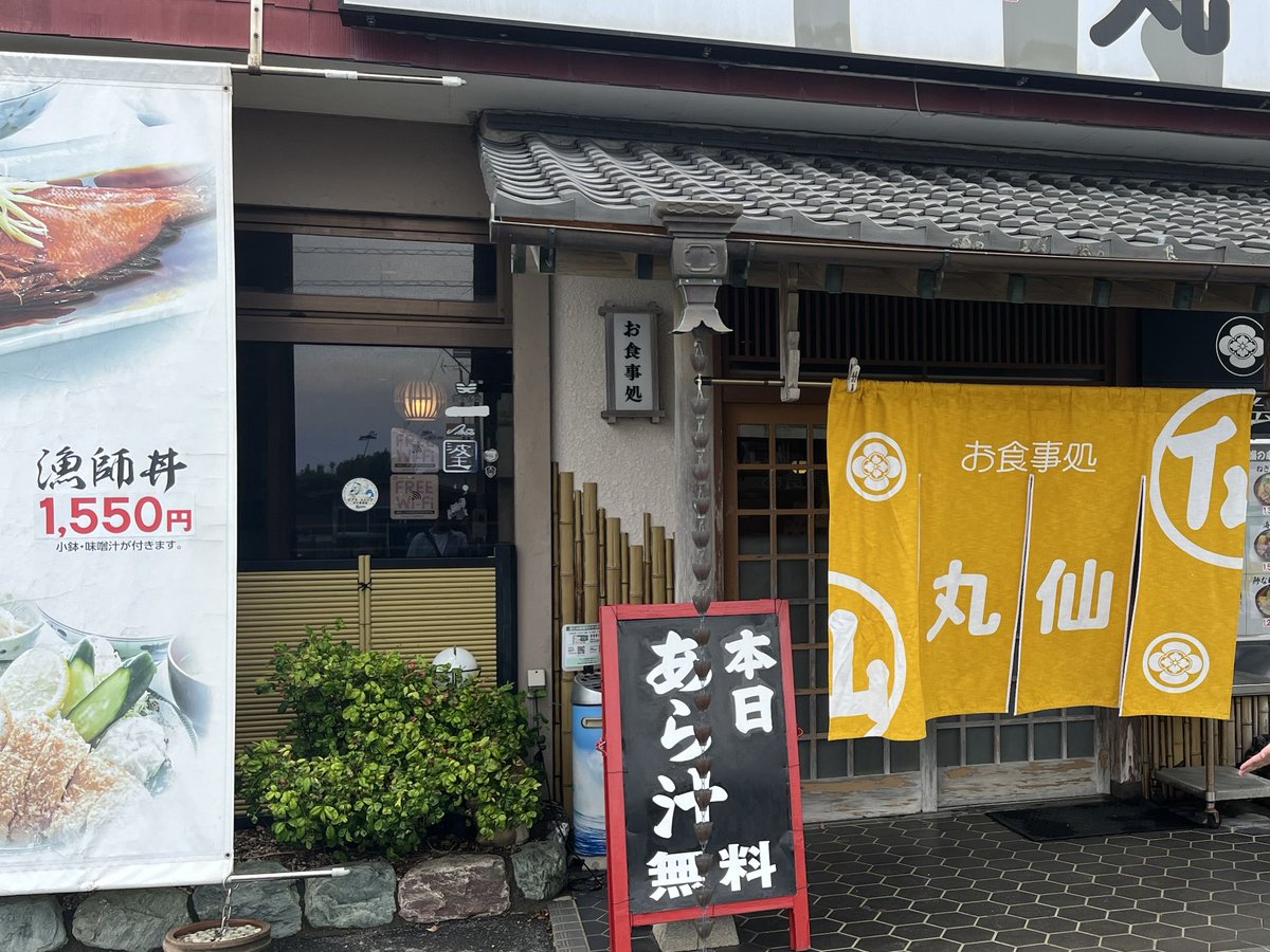 Jimo_fes's tweet photo. 千葉県匝瑳市の『お食事処　丸仙会館』✨
海が綺麗な場所で食べる海鮮料理は最高です🍣
観光にはもってこいですね☺️

#匝瑳市
#海鮮 https://t.co/wWFavzzyKf