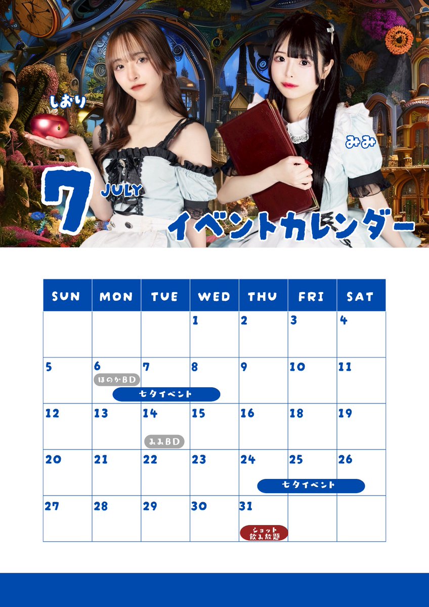✦┈┈┈┈┈┈┈┈┈┈┈┈┈┈┈✦ 🃏lapin7月イベント情報