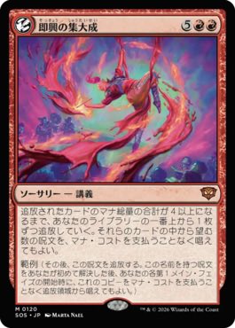 MTG買取表7/1② 日/英（併記なしは同額） 即興の集大成1100円