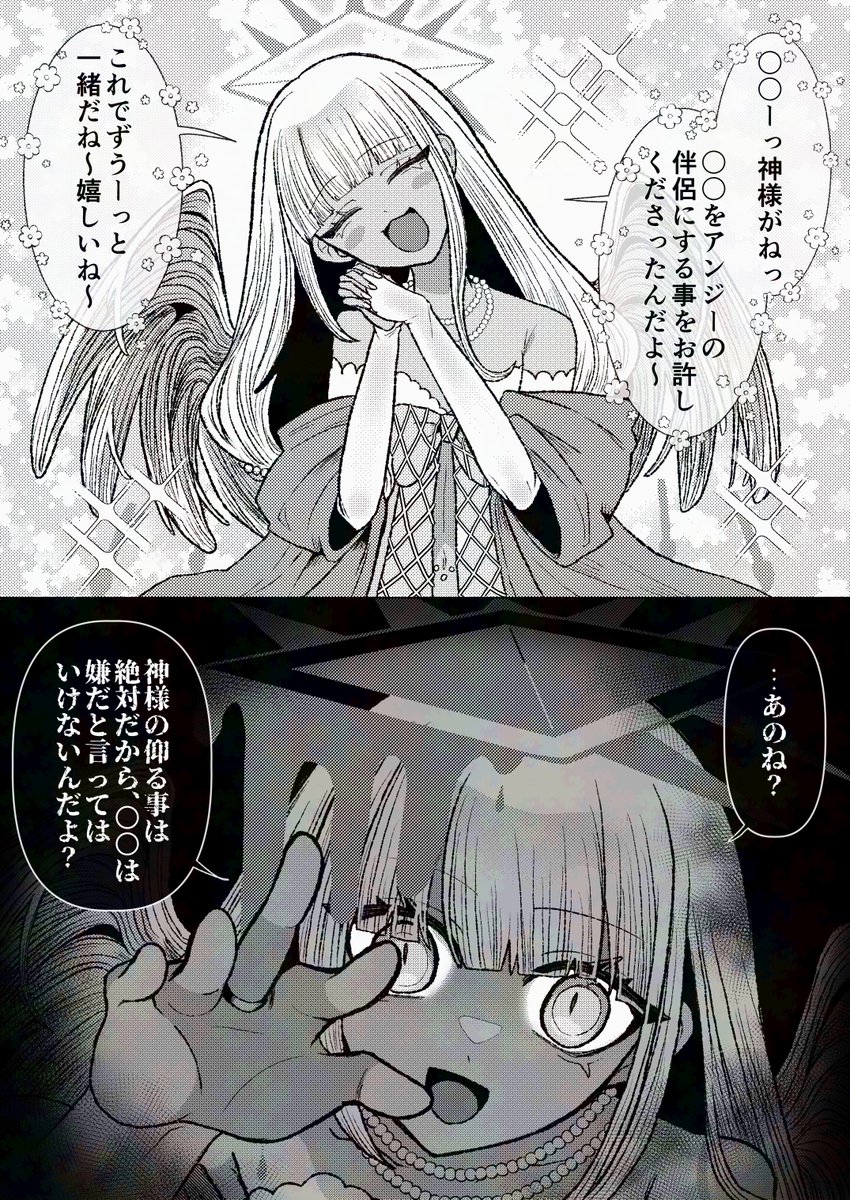 SSANikitai's tweet photo. #ダンロンプラス
ang
👼衣装捏造 https://t.co/aRdTXHAIj6