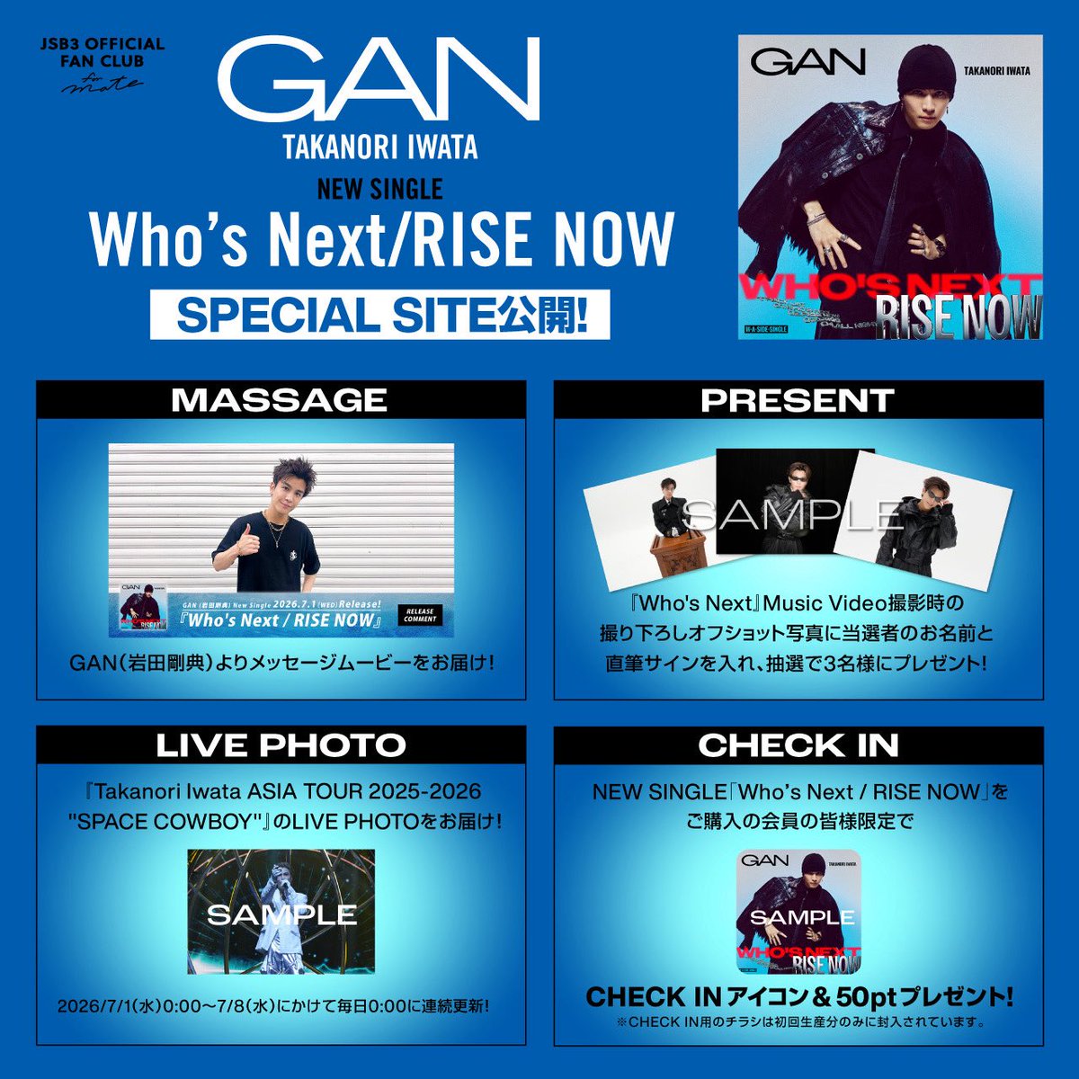 jsb3_official's tweet photo. ◤￣￣￣￣
#JSB3 FC
INFO🌹
＿＿＿＿◢

#GAN New Single
Who's Next / RISE NOW

リリース施策実施中⚽️

📍MESSAGE MOVIE
📍PRESENT
📍LIVE PHOTO

詳細はファンクラブサイトをチェック🥰☝️

🔗https://t.co/AoQfkwM2EP https://t.co/arDjHFfrD9