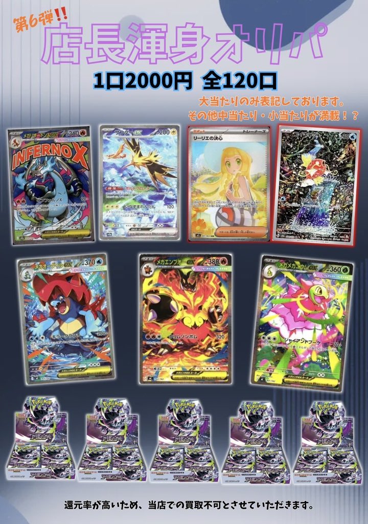 トレカビッグホーン (@big_horn_tcg) / Posts / X