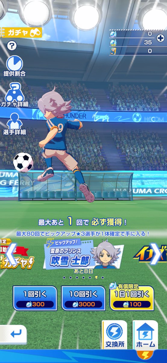 A_Alex5757's tweet photo. まぁ、そうなるよね…
#イナイレクロス https://t.co/0bW2fV95Cn