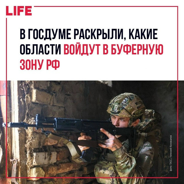 vassural's tweet photo. Для достижения целей СВО России необходимо выйти на западные рубежи Украины, заявил член думского комитета по обороне Виктор Соболев. 
По его словам, буферная зона, которую продолжают создавать ВС РФ, должна включать Черниговскую, Сумскую, Харьковскую, Днепропетровскую, https://t.co/ZI4uUweNfI