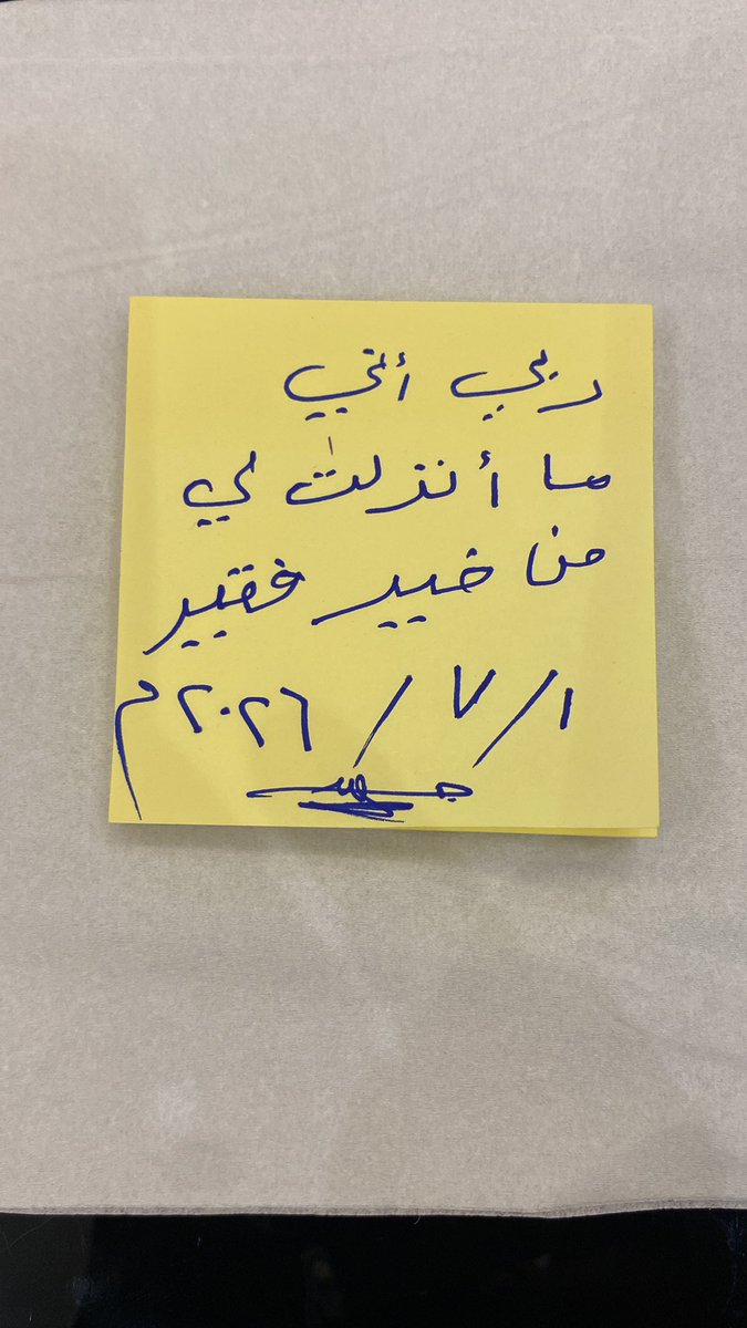 h_faa7's tweet photo. من القايل هذا الدعاء ؟ https://t.co/luUZjHqR6x