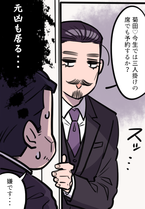 jrGGqyN3Jc18381's tweet photo. 現代転生で再会する菊＋月＋鶴 https://t.co/xEvz6u10YK