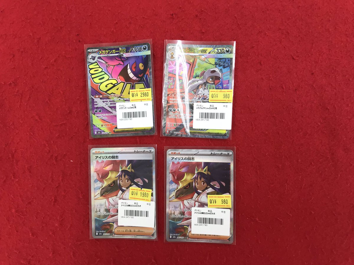 ポケモンカード 入荷情報】 こちらの商品入荷しました！！ 状態確認も