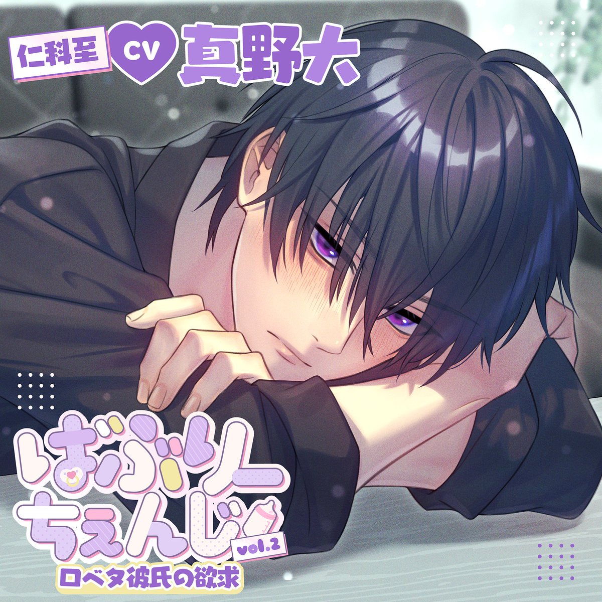 まの愛 (@manoD_3) / Posts / X
