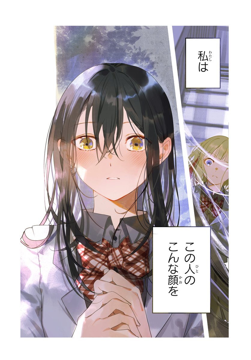 hanayume_kuro's tweet photo. 赤い糸が見える世界での百合恋愛（0/11） https://t.co/9BhsQ5AjSo