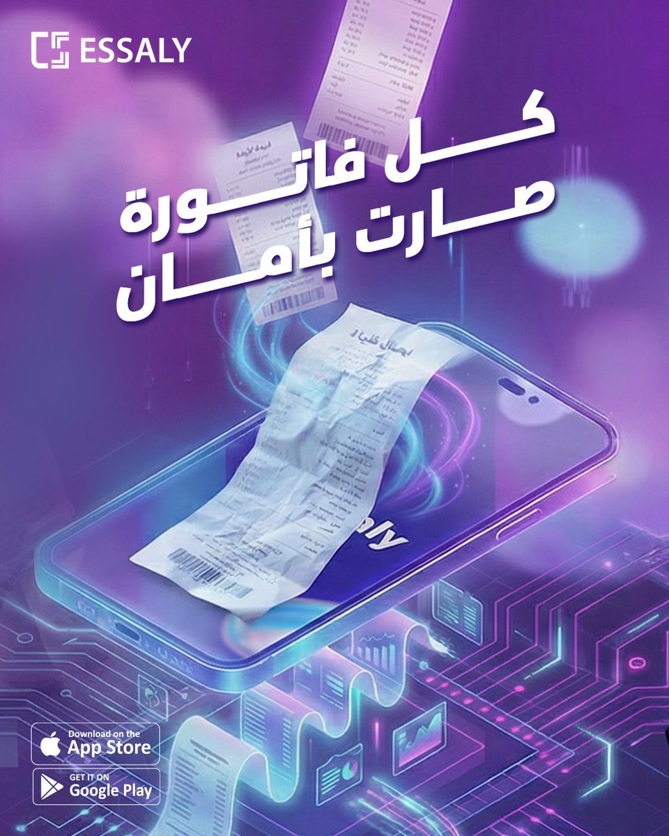 Essaly_SA's tweet photo. مع إيصالي، الإيصالات ما عاد تتبعثر ولا تضيع.
كل شي رقمي، محفوظ، وتلقاه بأي وقت،
سواء استرجاع، ضمان، أو حتى متابعة صرف.

📲 حمّل التطبيق من الرابط في أول تعليق

#إيصالي #الضمان_الرقمي #تنظيم_ذكي #تطبيقات_سعودية https://t.co/VoxHCvKsgx