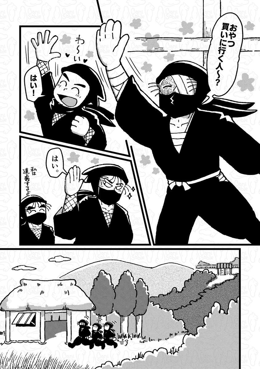 banisable's tweet photo. 本文サンプル（1/2） https://t.co/eFIxcn5T8C