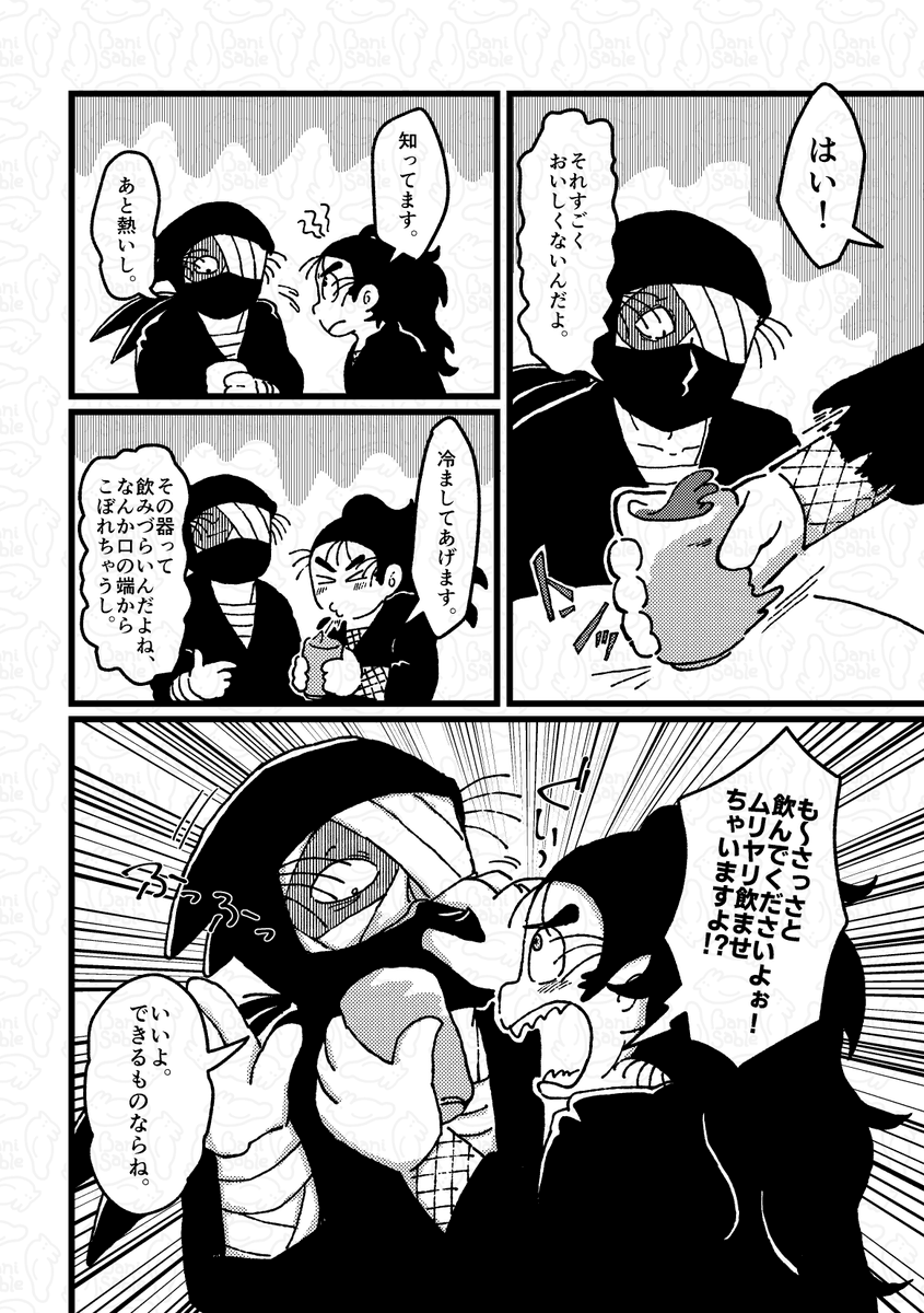 banisable's tweet photo. 本文サンプル（1/2） https://t.co/eFIxcn5T8C