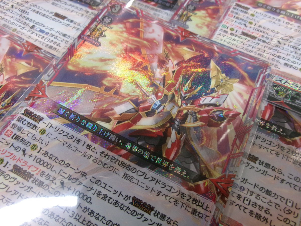 💰ヴァンガード 本日のお買い得情報‼️💰 ✓ 武装焔聖剣 ストラヴェル