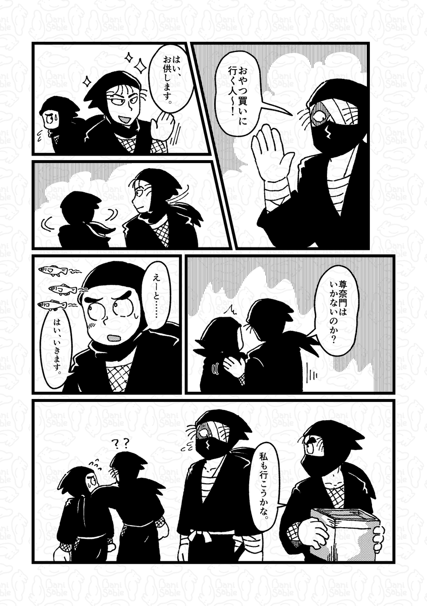 banisable's tweet photo. 本文サンプル（2/2)
服をあまり着ていないシーンはピクシブにて確認お願いします💨
https://t.co/QcNFBDDGCH https://t.co/KxUsEC1K2A