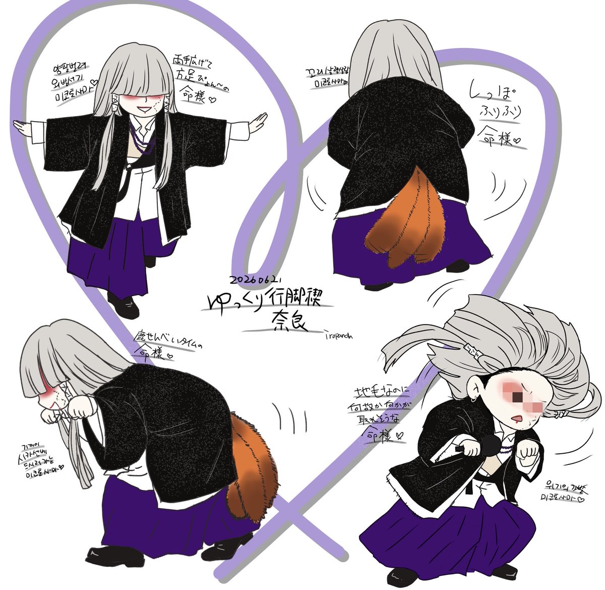 だいぶ過ぎちゃったけど奈良禊の時の、 あぁ可愛いな〜と思った命様 