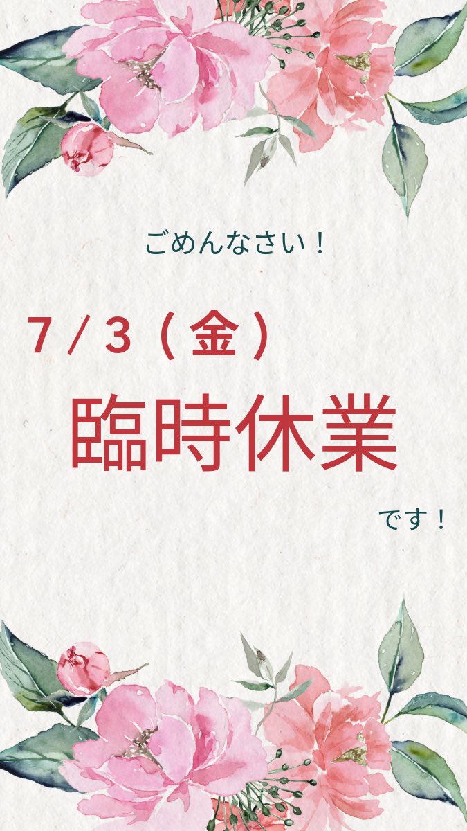 RiffleShuffle_R's tweet photo. 【臨時休業のお知らせ】

ご来店予定のお客様にはご不便をおかけいたします事、本当に申し訳ございません🙇‍♀️

木曜、土曜は通常通り営業しておりますので、是非ご来店くださいませ。

よろしくお願いいたします💦 https://t.co/b9bJQIVl9L