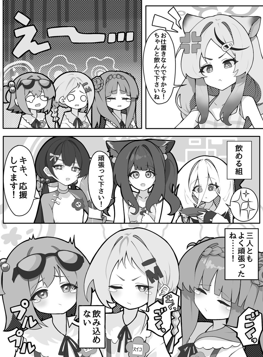 tttt_1027frn's tweet photo. ロリケイちゃん概念漫画(5)
#ブルアカ
#ブルーアーカイブ
無糖の飲むヨーグルトって売ってるんですかね？ https://t.co/Rb5PcF0Zld