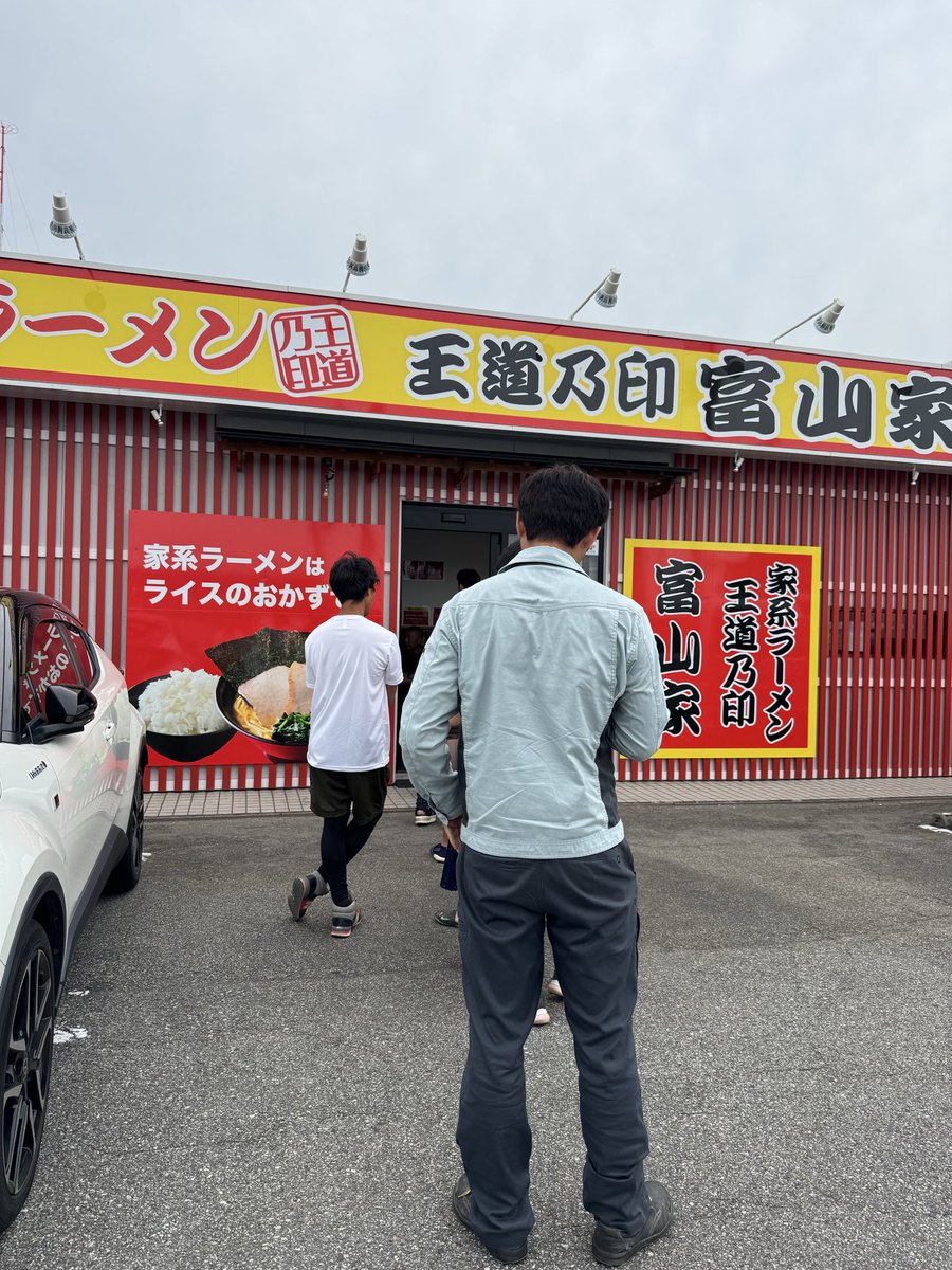 gachan_iku's tweet photo. 王道の印　富山家
初訪問🍜
吉村家直系のはじめやと王道家グループの富山家��県内で選ぶ楽しみが増えましたね。
期待以上の旨さでした。
YouTubeでは清水代表にドヤされてたけど、お店の運営、接客もとてもよかったです😄 https://t.co/FOPmX0hTVq