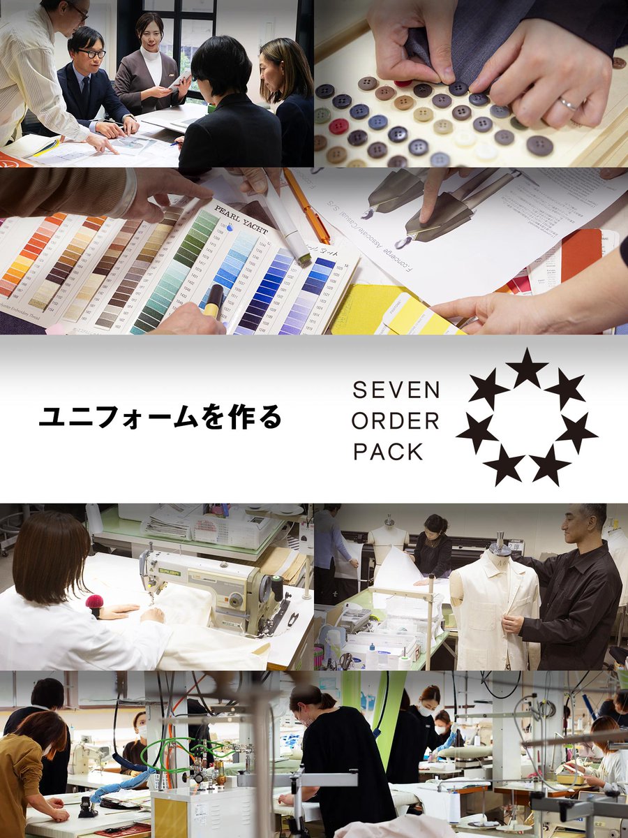 オーダーメイド