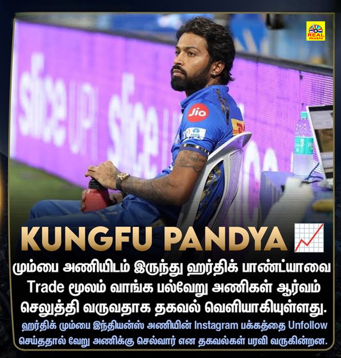 realmusic_2007's tweet photo. #IPLUpdate | ஹர்திக் பாண்ட்யாவுக்கு அதிகரிக்கும் டிமாண்ட்

 #IPL | #HardikPandya | #realmusic2007 https://t.co/6Yfki1lPcS
