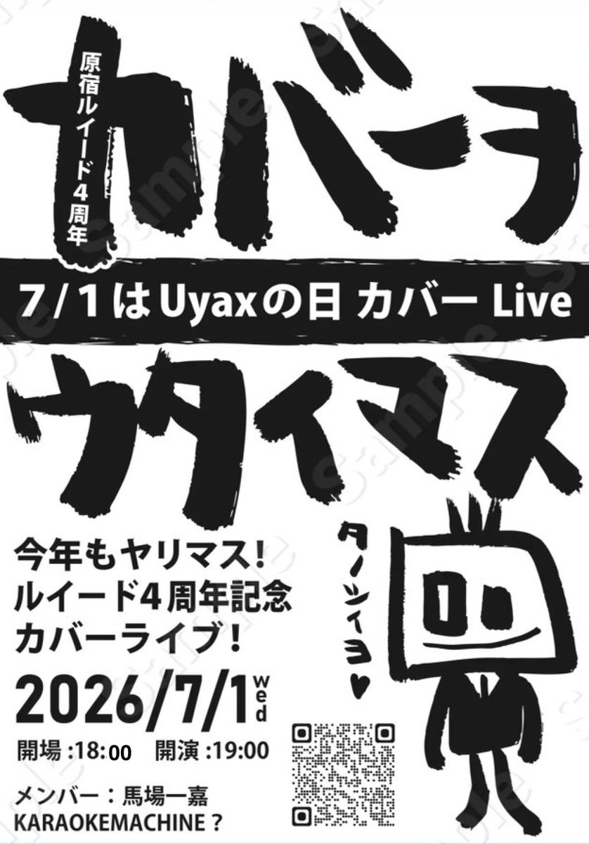 HARAJUKU_RUIDO's tweet photo. ＼＼🎖️Today's Live💁‍♂️／／

7/1 (水)

7/1は浅岡の日っ!原宿ルイード
 4th Anniversary Cover ライブ!!!!!

ACT：浅岡雄也／馬場一嘉（Gt）

OPEN/START 18:00 / 19:00
DOOR ￥6,000(D代別途要)

⚠️整列17:45〜
入場順：VIP(V1〜)→FC(FC1〜)→一般(A1〜)→当日券

今年も4周年月間スタート‼️🌃🥂 https://t.co/NUvCgkOwmo