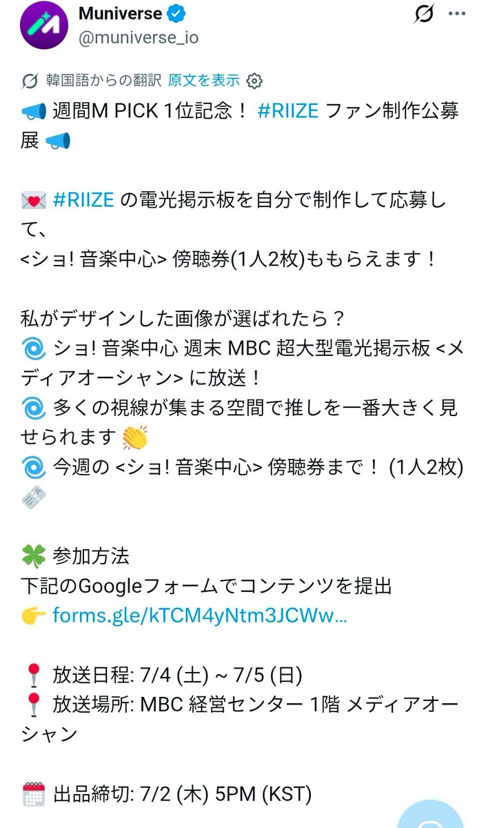 briize_voting's tweet photo. 先ほど勝利した｢WEEKLY MPICK｣投票のリワードの広告映像を募集しています
締切は明日7/2(木)17:00まで
RIIZEに見てもらえる可能性のある広告です
ぜひご応募ください🙇 https://t.co/VVgNZM5AgG