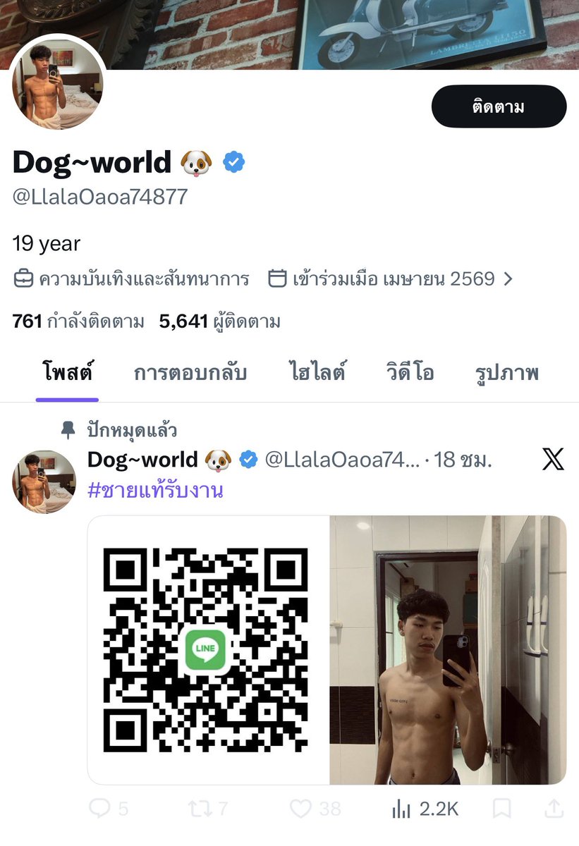 HarpieLadyC's tweet photo. เตือนภัย 🚨 ก็ยังวนเวียนหลอกลวงคนในนนี้ต่อไป 
ไลน์และเลขบัญชีนี้ โปรดระวังนะ เปลี่ยนรูปไปเรื่อย ไอ้คนนี้อะ https://t.co/LkTNa4J81f