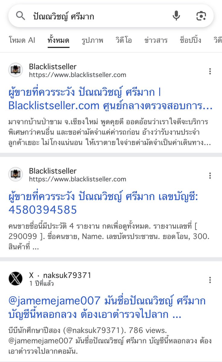 HarpieLadyC's tweet photo. เตือนภัย 🚨 ก็ยังวนเวียนหลอกลวงคนในนนี้ต่อไป 
ไลน์และเลขบัญชีนี้ โปรดระวังนะ เปลี่ยนรูปไปเรื่อย ไอ้คนนี้อะ https://t.co/LkTNa4J81f