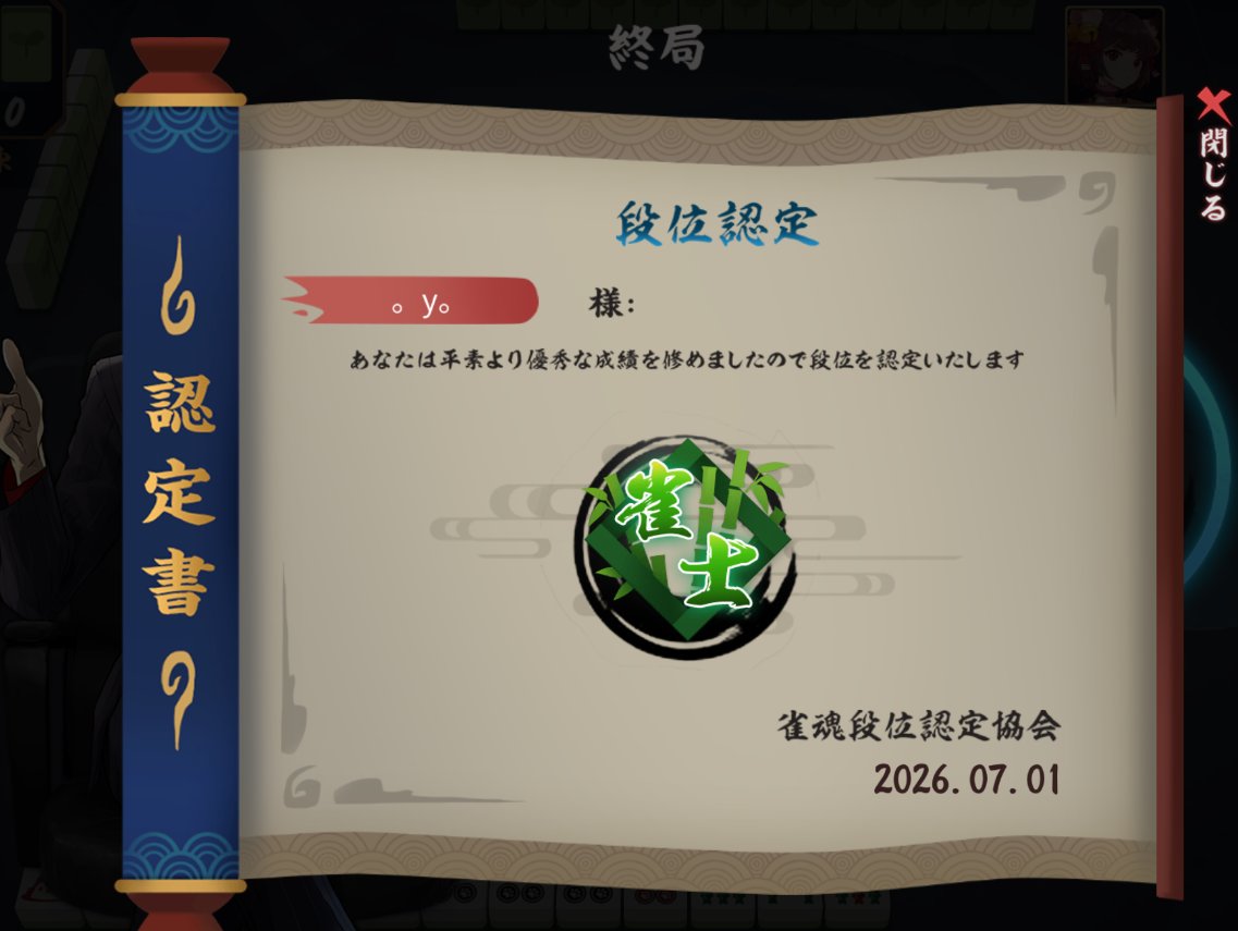 yuPyi_P's tweet photo. 苦手な４麻
初心者から抜け出したー！ https://t.co/Sz0gIISSwm