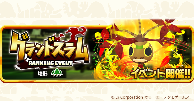 公式】LINE：モンスターファーム (@MonsterFarm_L) / Posts / X