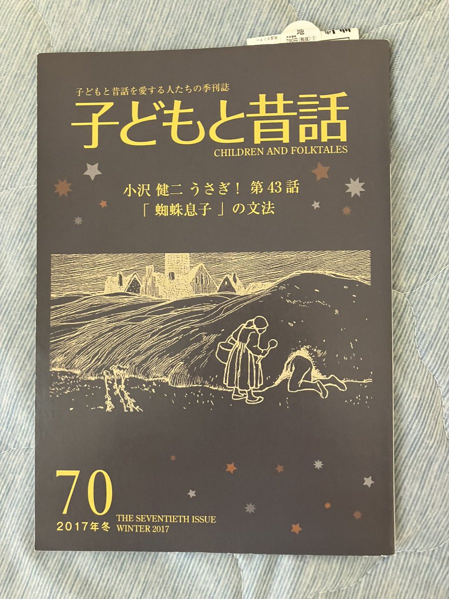 RT @atsuko2726: スペースで「『うさぎ！』を読む会」をやります