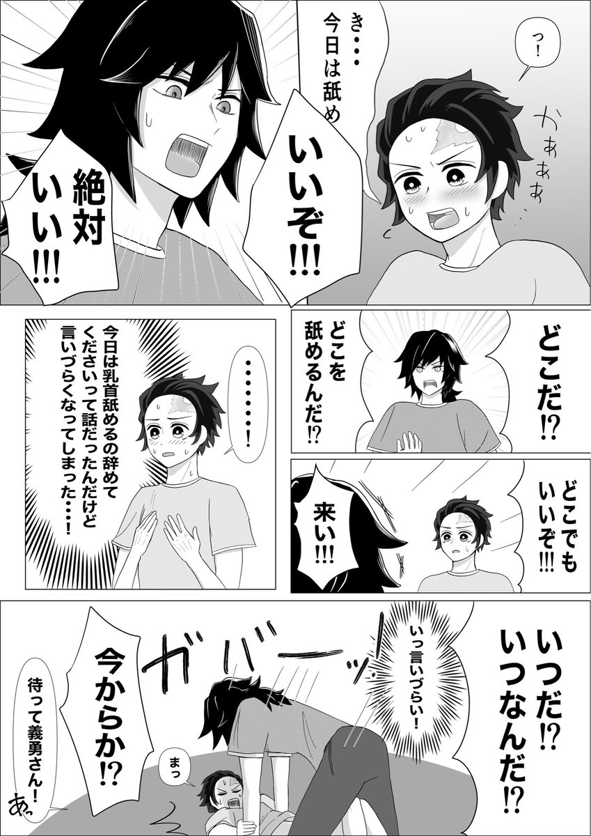 suuuguuu0202's tweet photo. 同棲義炭 https://t.co/Si9N2WI6Ri